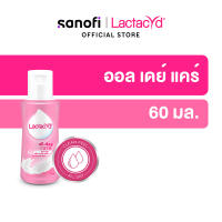 LACTACYD Feminine Wash ALL DAY CARE 60 ML [ex: 04/24] แลคตาซิด เลดี้แคร์ ออลเดย์ แคร์ ทำความสะอาดจุดซ่อนเร้น ดูแลอย่างอ่อนโยน 60มล.