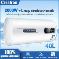 【ฟรี】เครื่องทําน้ําอุ่น 40L, เครื่องทําน้ําอุ่นกําลังสูง 2000W, เครื่องทําน้ําอุ่นทันที, ระบบอุณหภูมิคงที่, ความร้อนที่รวดเร็ว, ประหยัดพลังงาน, บริการรับประกันฟรี