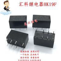 2023ใหม่1ชิ้น Huike Relay HK19F-DC3V-SHG HUIKE 8ฟุตใหม่ Double Open Double Closed 19F 4078