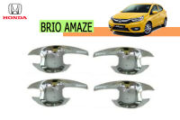 เบ้าประตู/เบ้ากันรอย/เบ้ารองมือเปิด Honda Brio Amaze ชุบโครเมี่ยม / ฮอนด้า บริโอ้ อเมซ