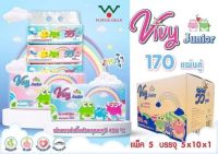 กระดาษทิชชู่วีวี่ (Vivy) 170 แผ่น ยกลัง 50 ชิ้น (รบกวนลูกค้า สังครั้งละ 1 ลังต่อบิลนะค่ะ)