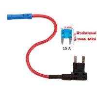 ชิ้นส่วนและอะไหล่ 12V 15Amp Car Add-a-circuit Fuse TAP Adapter Kit, Mini ATM APM Bl(แถมฟิวส์ด้วย) อุปกรณ์อิเล็กทรอนิกส์ electronic equipment อุปกรณ์เชื่อมต่อ Connecting device