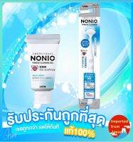 ?สินค้านำเข้าจากญี่ปุ่น ของแท้100%?LION NONIO Tongue Cleaner / Cleaning Gel 45g ที่แปรงลิ้น เจลทำความสะอาดลิ้น