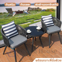 ชุดโต๊ะเก้าอี้ table and chair set ชุดโต๊ะเก้าอี้ พร้อมเบาะด้วย โต๊ะสนามในสวน ชุดเก้าอี้สนาม ชุดโต๊ะสนาม เก้าอี้ในสวน garden furniture set สินค้าพร้อมส่