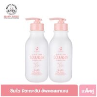 [แพ็คคู่] BEAUTY BUFFET SCENTIO PINK COLLAGEN RADIANT &amp; FIRM BODY ESSENCE เซนทิโอ พิ้งค์ คอลลาเจน เรเดียนท์ แอนด์ เฟิร์ม บอดี้ เอสเซ้นส์ (350 ML)