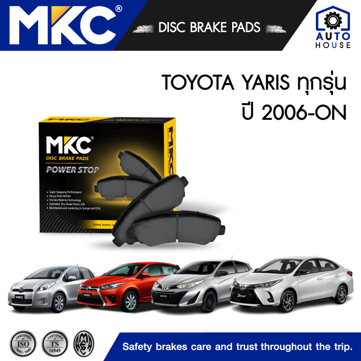 ผ้าเบรคหน้า-หลัง-toyota-yaris-โตโยต้า-ยาริส-ทุกรุ่น-ปี-2006-2020-ผ้าเบรค-mkc