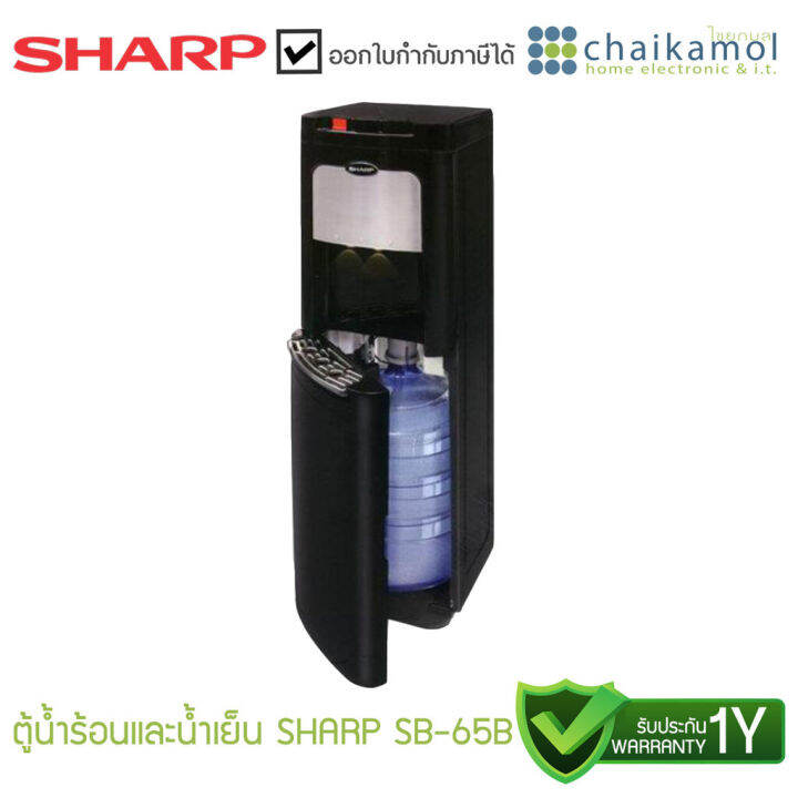 ไม่แถมถังน้ำ-sharp-ตู้ทำน้ำร้อนน้ำเย็นตั้งพื้น-รุ่น-sb-65b-610-w-6-l-รับประกัน-1-ปี