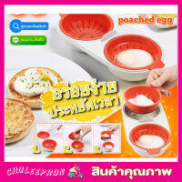 M-cuisine poached egg ชุดอุปกรณ์ต้มไข่ดาวน้ำ โดยใช้ไมโครเวฟ ที่ทำไข่ดาว ที่ทำไข่ลวก ที่ทำไข่ต้ม ชุดทำไข่ดาว ชุดทำไข่ลวก ชุดอุปกรณ์ทำไข่น้ำ