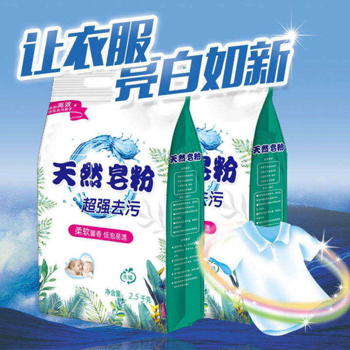10 kg soap powder fragrance lasting family affordable household laundry powder bag washing
