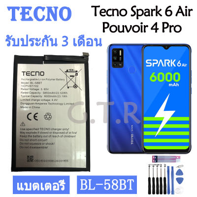 แบตเตอรี่ แท้ Tecno Spark 6 Air / Tecno Pouvoir 4 Pro battery แบต BL-58BT bl58bt 6000mAh รับประกัน 3 เดือน
