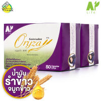 Somrudee Oryza สมฤดี โอไรซา [2 กล่อง] น้ำมันรำข้าวและจมูกข้าว