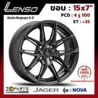 ล้อแม็ก Lenso JAGER-NOVA ขอบ 15x7 นิ้ว PCD 4x100 ET 35 สี GL