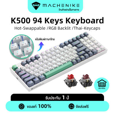 Machenike K500วิศวกรรมแป้นพิมพ์ RGB Backlit ร้อนถอดเปลี่ยนได้แป้นพิมพ์แบบมีสาย90% เค้าโครง94 Thai keycaps ปุ่มกดภาษาไทย คีย์สายคีย์บอร์ดเกมป้องกัน Ghosting