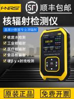 ✐ Radiation ionization detector professional marble radioactive rays dose alarming device a geiger counter