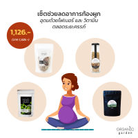 เซ็ทสำหรับคุณแม่ตั้งครรภ์ เซ็ทที่4 (ควินัว3สี,เบรคฟาสต์บูสเตอร์,ผงผักโขม,ผงผักเคล)