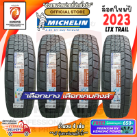 ยางขอบ18 Michelin 265/60 R18 LTX Trail ยางใหม่ปี 23? ( 4 เส้น) Free!! จุ๊บยาง Premium by kenking power 650฿ (ลิขสิทธิ์เเท้รายเดียว)