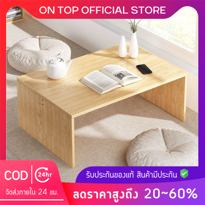 👑OnTop👑โต๊ะญี่ปุ่น โต๊ะนั่งพื้น โต๊ะกาแฟ โต๊ะข้าง Modern style ขนาด60x40 โต๊ะข้างเตียง small table แข็งแรง ทนนาน พร้อมส่ง✅