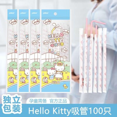 Hello Kitty disposable straws are individually packaged and bendable for pregnant women to drink water and milk for babies 100pcs 【BYUE】