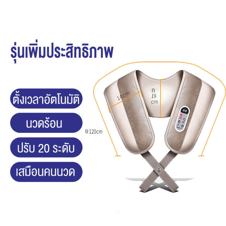 เครื่องนวดไหล่-อเนกประสงค์-เครื่องนวดคอ-นวดบ่าและไหล่-เอว-massager-neck-ระบบอัตโนมัติ-ประคบร้อนเครื่องนวดไหล่-อเนกประสงค์-massager-of-neck-kneading