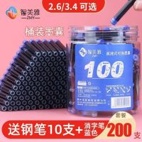 Chenguang ink sac 200 pen ink sacs can be replaced and wiped pure blue primary school students with blue and black ink