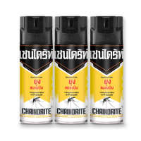 [พร้อมส่ง!!!] เชนไดร้ท์ สเปรย์กำจัดยุงและแมลง สีเหลือง 300 มล. x 3 กระป๋องChaindrite Spray Mosquito Yellow 300 ml x 3