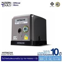 HITACHI TM-P300XX ปั๊มน้ำอัตโนมัติแบบเทอร์ไบน์ 2 ใบพัด ขนาด 300 วัตต์ แรงดันน้ำคงที่ (ทำงานเงียบ ปริมาณน้ำเพิ่มขึ้น)