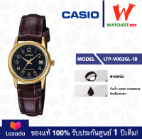 casio นาฬิกาผู้หญิง สายหนัง LTP-V002 : LTP-V002GL-1B คาสิโอ้ LTPV002 watchestbkk คาสิโอ แท้ ของแท้100% ประกันศูนย์1ปี