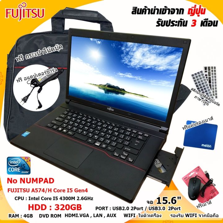 fujitsu-a574-core-i5-gen4-โน๊ตบุ๊คมือสอง-เล่นเกมออนไลน์ได้-notebook-ขนาด-15-6นิ้ว