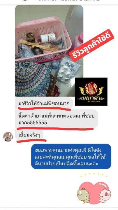 น้ำมันนวดพญาดำ-น้ำมันนวดคลายกล้ามเนื้อ-คลายเอ็นตึง-เอ็นยึด-ปวดหลัง-ปวดเอว-นิ้วล็อค-มือชา