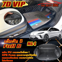 MG4 Hatchback 2022-รุ่นปัจจุบัน Full Set B (เต็มคันรวมท้ายรถแบบ B) พรมรถยนต์ MG4 2022 2023 2024 2025 2026 2027 2028 2029 -รุ่นปัจจุบัน พรม7D VIP The Best One Auto