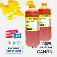 แพ็คคู่ สุดคุ้ม หมึกเติมสำหรับ  CANON ขนาด 1000cc.สีดำ หมึกเกรด A  ใช้สำหรับเครื่องปริ้นเตอร์ทั้งแบบติดแทงค์ และเติมตลับหมึกโดยตรง