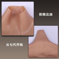 Silicone Chest Muscle Clothing Immediate Change Male COS Macho Fake Octagonal Tik Tok Hot-Selling Cloth