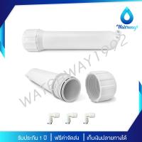 Waterway กระบอก Membrane ขนาด 12  พร้อมข้อต่อ Fitting ขนาด 1/4  พร้อมใช้งาน จัดส่งฟรี