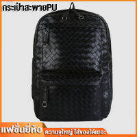 ?Backpack? กระเป๋าเป้ กระเป๋าสะพายหลัง สไตล์ธุรกิจ สไตล์เกาหล กระเป๋านักรียน กระเป๋าผู้ชาย ลำลองความจุใหญ่ ลำลองความจุใหญ่??คุณภาพดี