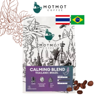 Calming Blend เมล็ดกาแฟเบลน คั่วกลางค่อนเข้ม สู้นม โทน นัตตี้ ช้อกโกแลต | MOTMOT COFFEE