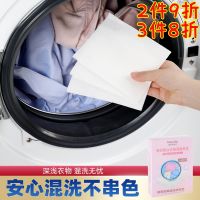 High efficiency Original Anti-staining laundry sheets Clothes anti-cross-color cross-dyeing color-absorbing sheets Clothing color-absorbing paper Washing machine color master pieces Family Pack Export from Japan