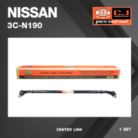 คันส่งกลาง NISSAN FRONTIER 2WD ZDI30 / นิสสัน ฟรอนเทียร์ / เบอร์ 3C-N190 / พวงมาลัยขวา (CENTER LINK) ยี่ห้อ 333