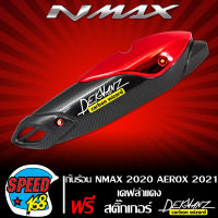 กันร้อนN-MAX2020,ข้างท่อ NMAX 2020 ตัวใหม่ล่าสุด กันร้อน AEROX 2021 เคฟล่าดำ 5 มิติ สีแดง + สติกเกอร์ 3M DEKVANZ ( สีแดง )