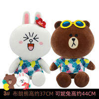 【เพื่อนสาย】2022ฤดูร้อนฮาวายหมีสีน้ำตาล Cony คู่การ์ตูนน่ารักตุ๊กตาของเล่นตุ๊กตาสายของเล่นแฟนของขวัญวันเกิดคนรักของขวัญเด็ก