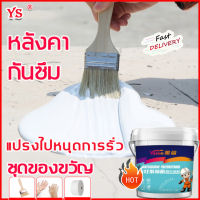 ?กันน้ำ50ปีไม่รั่ว?สีกันซึม สีใสแห้งไว กันน้ำรั่วซึม สีทากันรั่วซึม หลังคารั่ว น้ำยากันรั่วซึม กันซึม กาวกันรั่วซึม กาวกันน้ำ สีกันรั่วซึม สีกันน้ำ สีทาบ่อปลาคราฟ กาวนาโนกันน้ำ กาวใสกันน้ำซึม สีทาพื้นกันน้ำ กันซึมห้องน้ำ สีทากันซึมบ่อ กลูกาวกันซึม