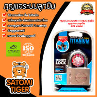 AMAZON กุญแจระบบลูกปืน 45 MM (คอสั้น) | แม่กุญแจ กุญแจลูกปืน กุญแจไส้ทองเหลือง แม่กุญแจพร้อมลูกกุญแจเหล็ก