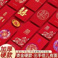 [COD] Supplies Daquan Envelope Large Medium and Small Blocking Door Lai Shi Celebration