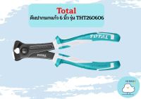 Total คีมปากนกแก้ว 6 นิ้ว รุ่น THT260606 / THT-260606 ( End Cutting Plier ) - คีมตัดปากนกแก้ว / คีมตัดลวด  ถูกที่สุด