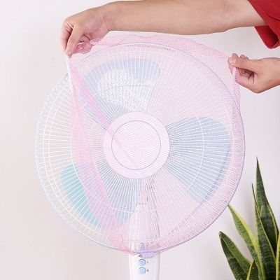 Mesh Fan Guard Kids Finger Protector/ Household Electric Fan Safety Mesh Nets Cover/ Fan Dust-proof Protection Net Cover/ Summer Round Fan Filters