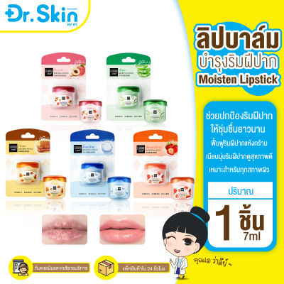 DR  ลิป ลิปมัน ลิปบาล์ม ลิปบาล์มบำรุง ลิปแก้ปากแตก lip balm ลิปบำรุงปาก ลิปแก้ปากคล้ำ ลิปบำรุงปากคลำ ลิปแก้ปากดำแท้ ลิปสติก  Vaseline