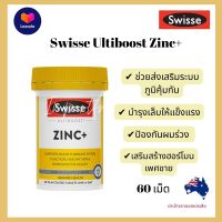 เสริมสร้างภูมิคุ้มกัน Swisse Ultiboost Zinc+ 60 เม็ด