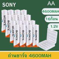 Sony ถ่านชาร์จ AA 4600 mAh NIMH Rechargeable 1.2 โวลต์ Battery （16ก้อน）