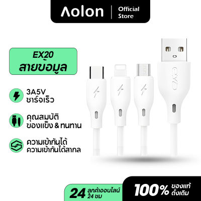 Aolon EX20 สายชาร์จ 3A ชาร์จเร็ว TYPE-C สายแบบถัก สำหรับ Samsung HUAWEI OPPO ONE PLUS ถ่ายโอนข้อมูลได้ ยาว 1-3 เมตร Flash Charging Data Cable