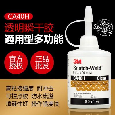 CA40H high-strength quick-drying glue sticky glass transparent repair strong instant