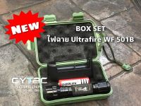 ไฟฉาย ULTRAFIRE WF-501B ปรับได้ 3 ระดับ